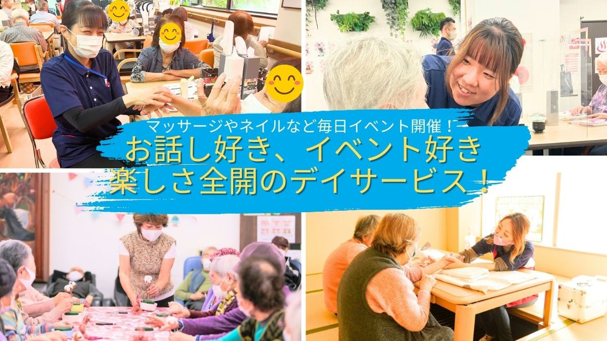 ロハスいまざと(介護職/ヘルパーの求人)の写真2枚目: