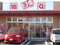 サンキューカットウニクス野田店(美容師の求人)の写真:3Qカットウニクス野田店