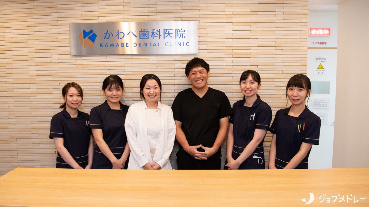 かわべ歯科医院（歯科衛生士の求人）の写真19枚目：私たちと一緒に、より良い歯科医院をつくっていきませんか？