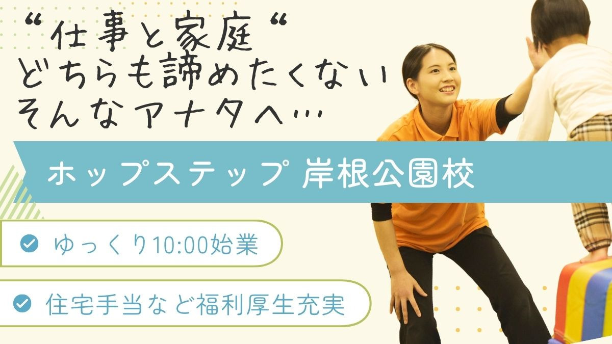 ホップステップ岸根公園（仮称）の写真