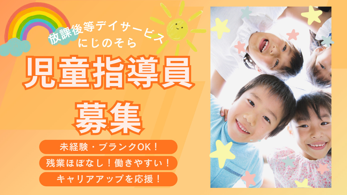 にじのそら神園の写真