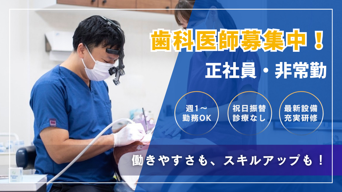 おひさま歯科クリニックの写真