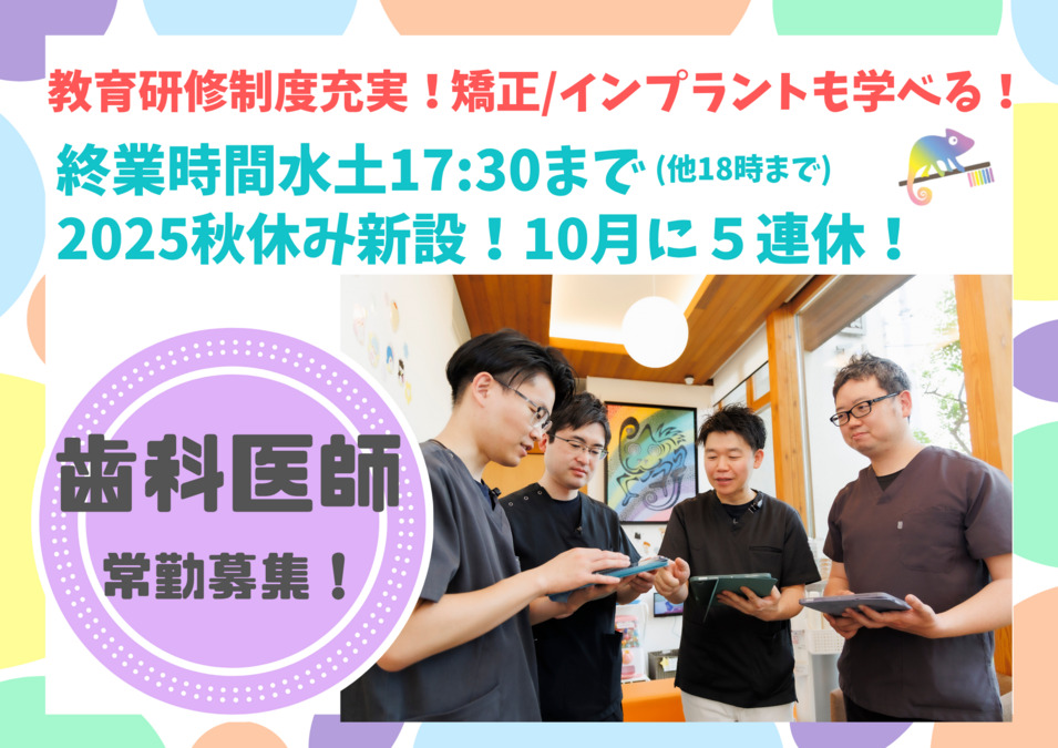 にじいろ歯科の写真