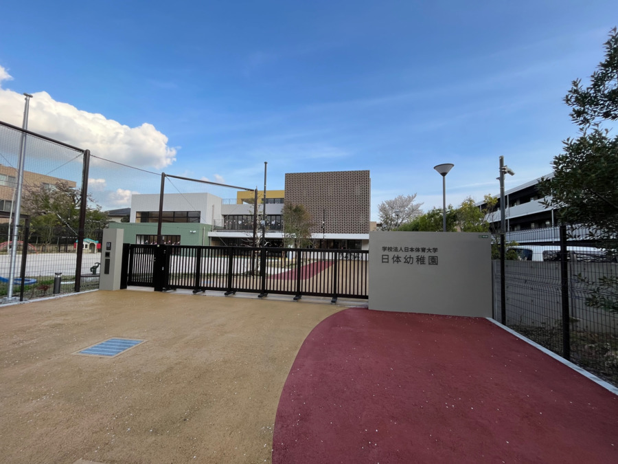 日体幼稚園の画像
