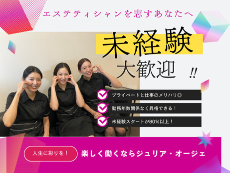 ジュリア・オージェ京橋店の写真