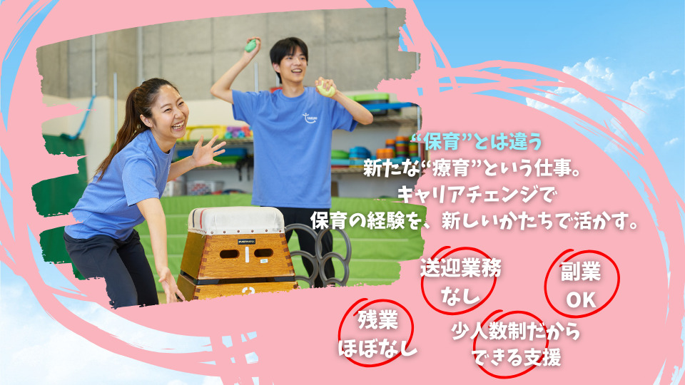 TAKUMI（たくみ）藤沢教室【2026年04月オープン予定】（保育士の求人）の写真4枚目：