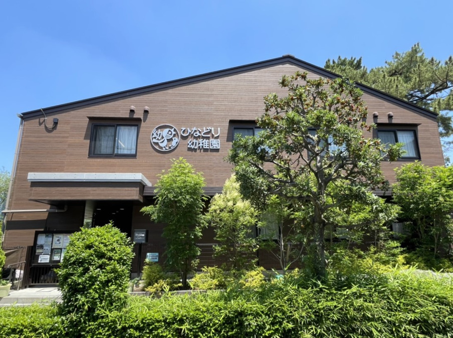 認定こども園ひなどり幼稚園の写真