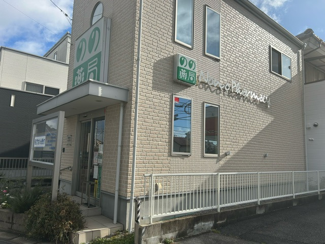 のの薬局ときわ店（調剤事務の求人）の写真4枚目：