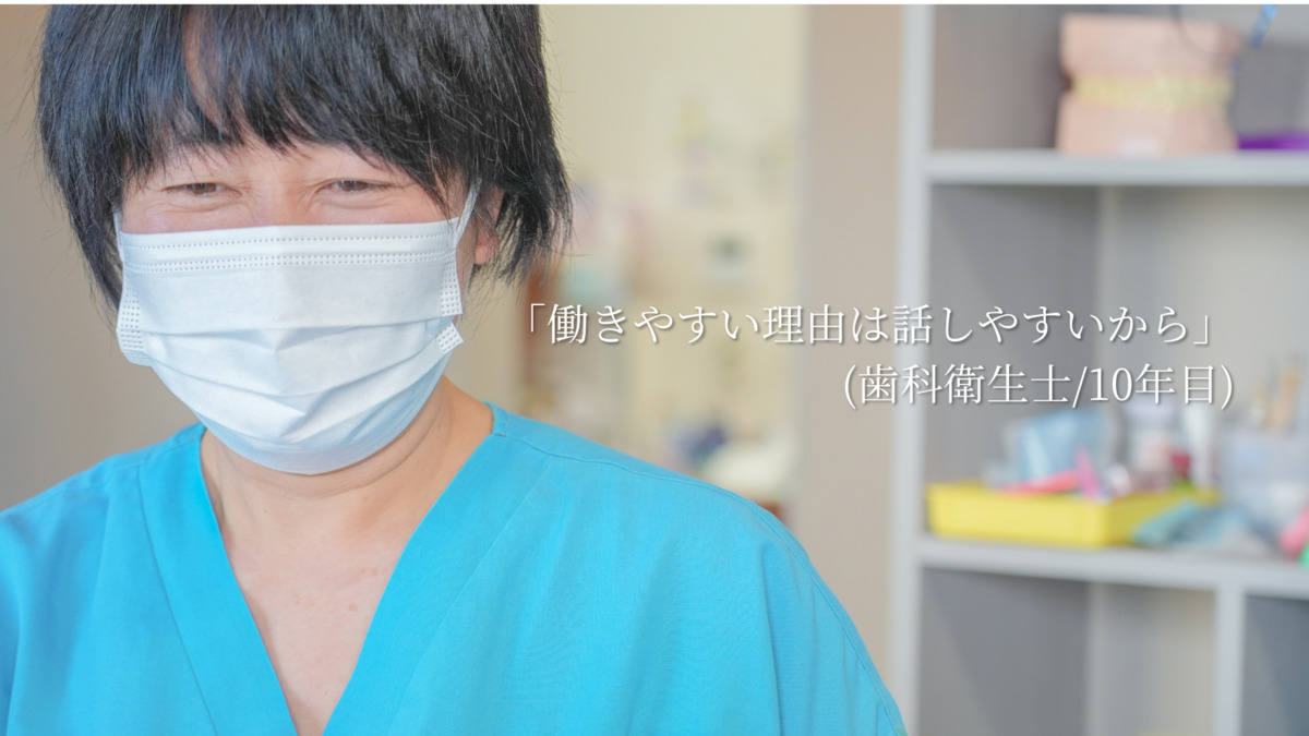 SAKO DENTAL CLINIC（歯科助手の求人）の写真7枚目：