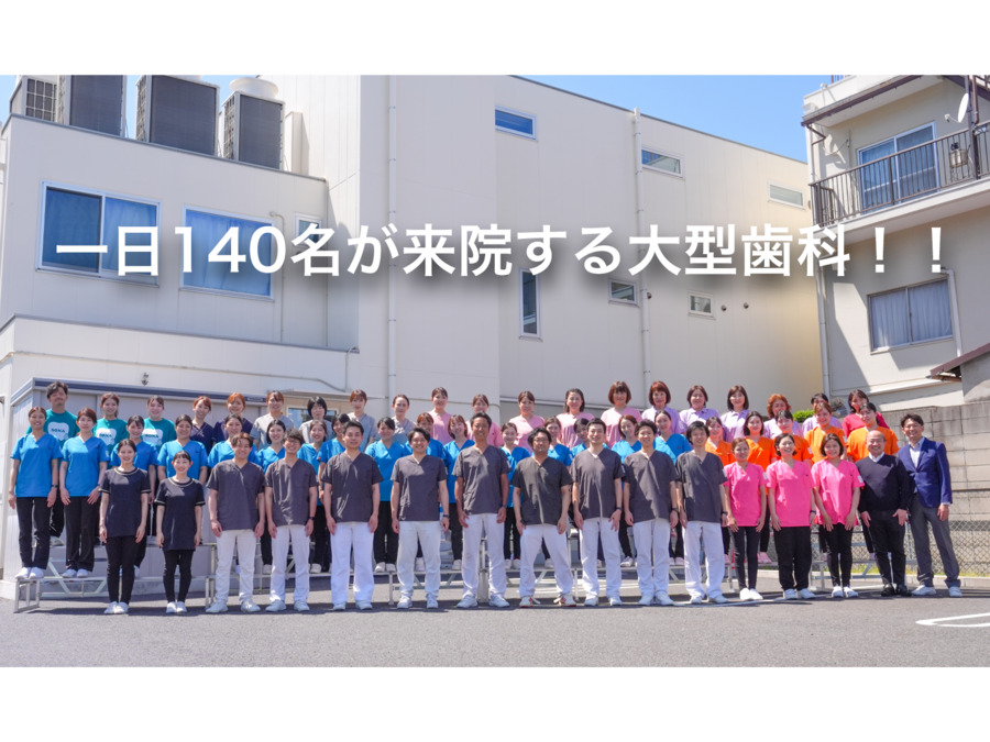 なみき通り歯科・矯正歯科（歯科衛生士の求人）の写真5枚目：