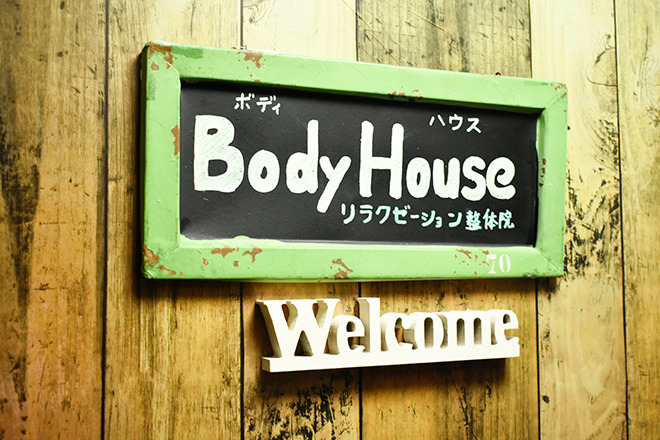 ぼでぃはうす整体院(エステティシャン/セラピストの求人)の写真:
