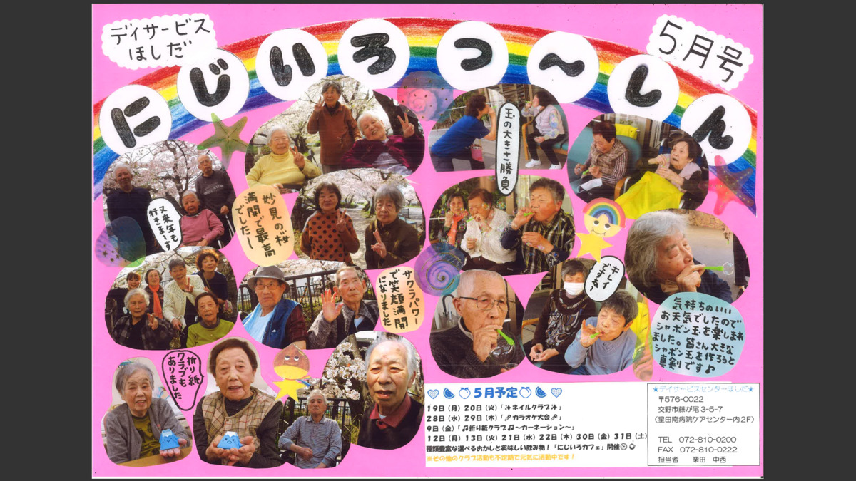 星田南病院ケアセンターの写真3枚目：