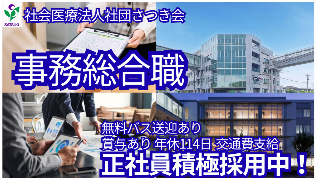 袖ヶ浦さつき台病院の写真