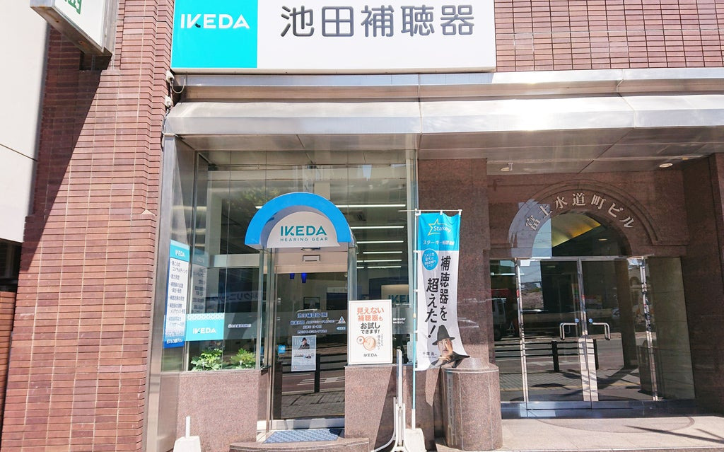 池田補聴器 熊本店の写真