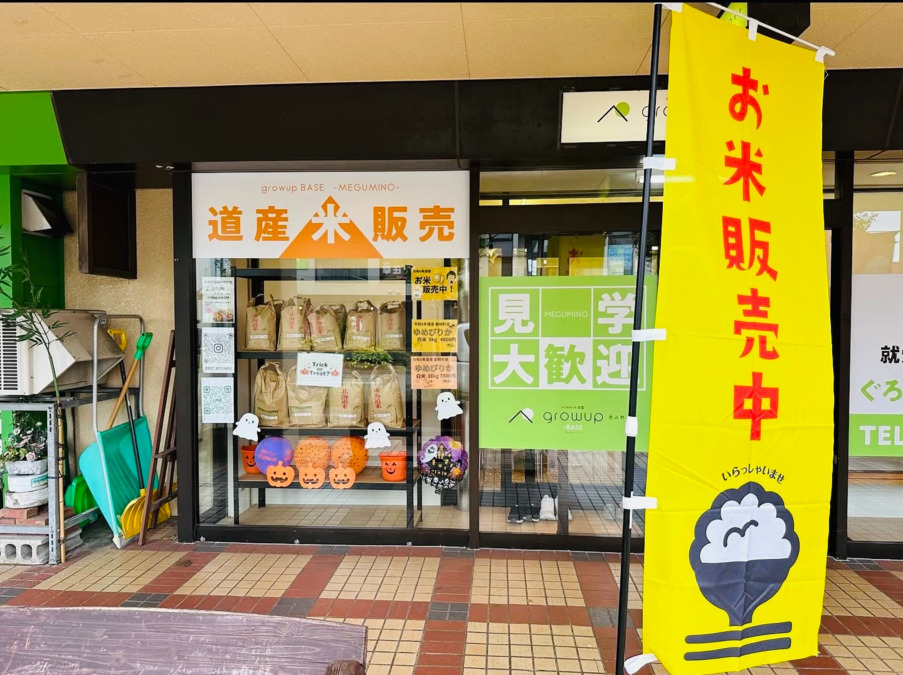 就労継続支援B型ぐろーあっぷベース恵み野【2025年04月01日オープン】（生活支援員の求人）の写真2枚目：