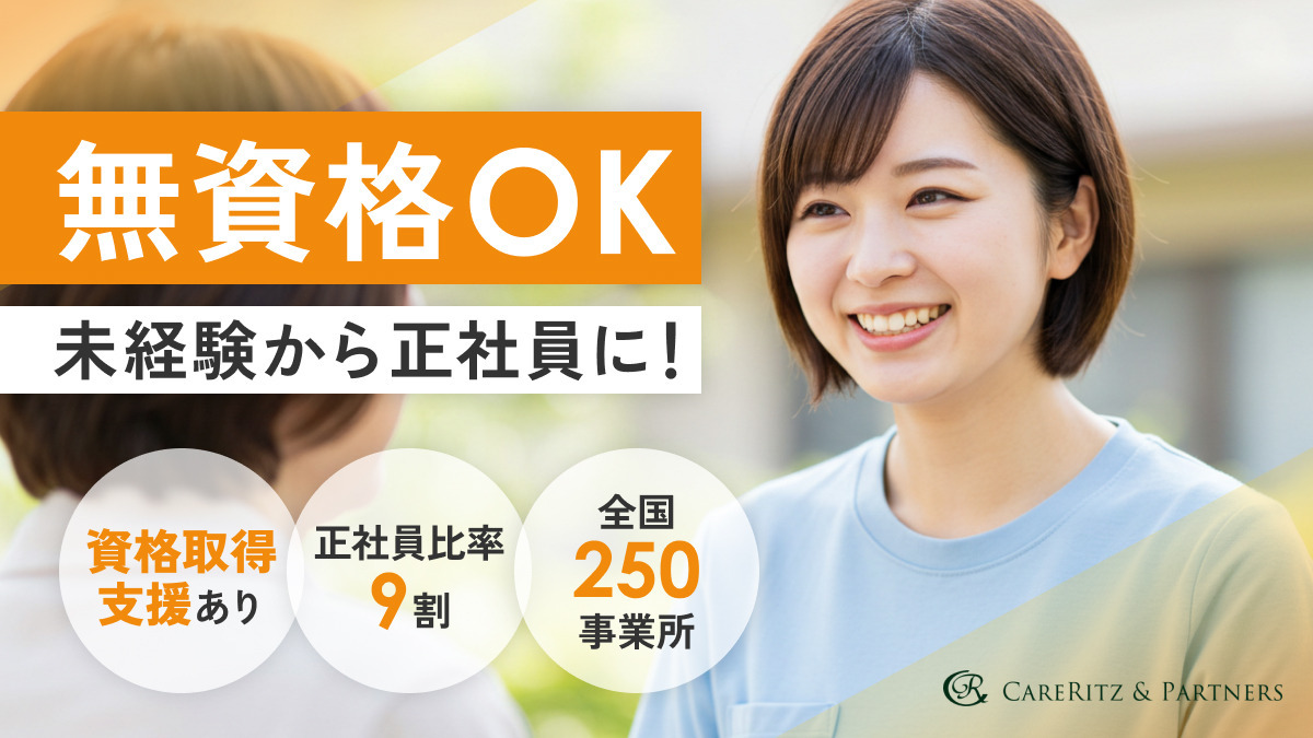 ケアリッツ麻布の写真