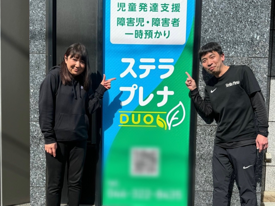 障害児通所支援事業所ステラプレナDUO（言語聴覚士の求人）の写真2枚目：