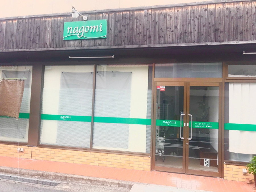 リハビリデイサービスnagomi　尼崎店（介護職/ヘルパーの求人）の写真2枚目：