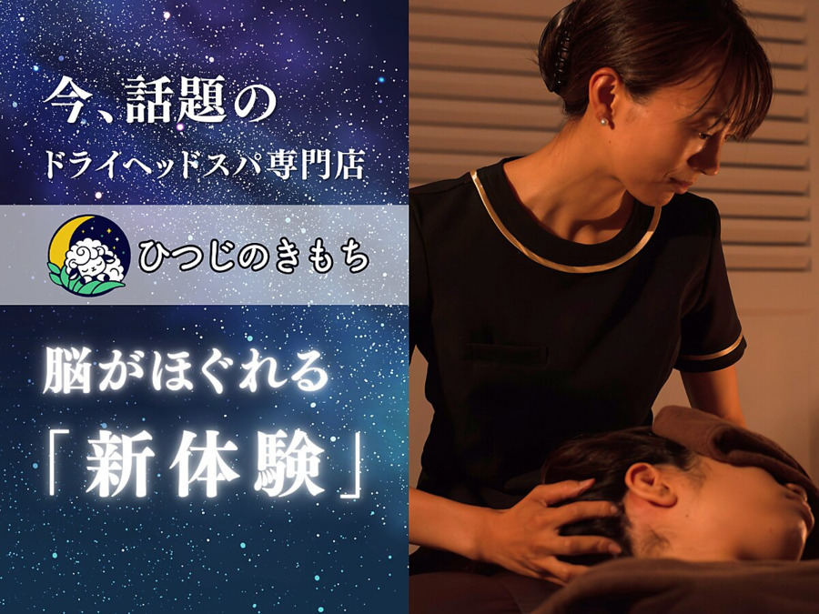 癒しのドライヘッドスパ専門店ひつじのきもち　中野店の写真3枚目：