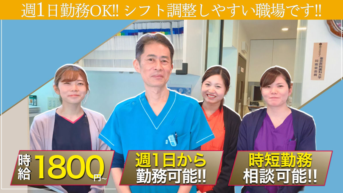 たいようデンタルオフィスの写真