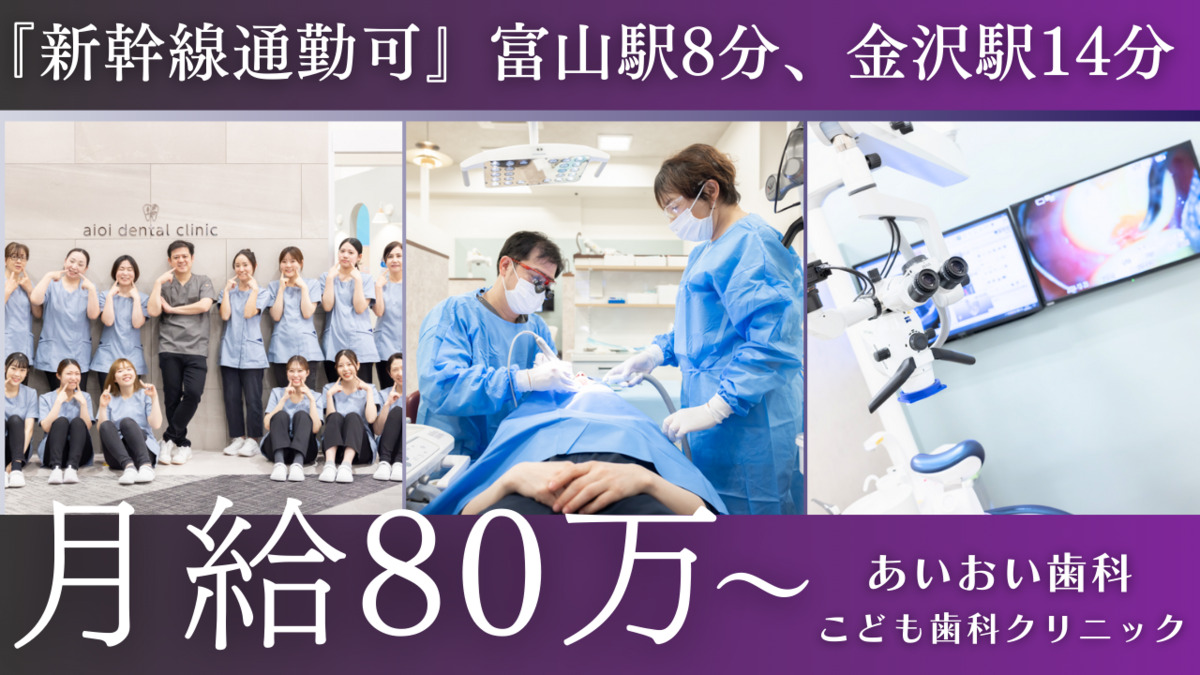 あいおい歯科こども歯科クリニックの写真