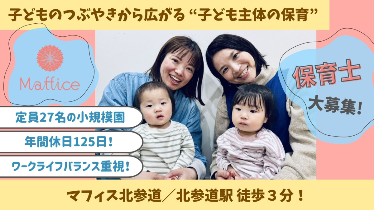 マフィス北参道の写真