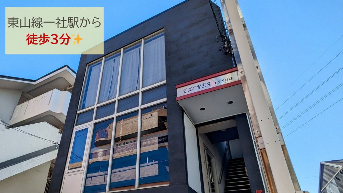 エアトリックセンス一社南（保育士の求人）の写真2枚目：