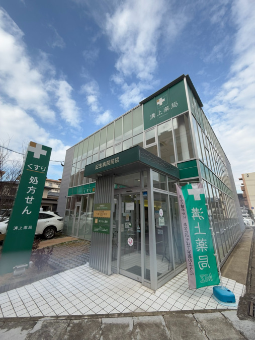 ミズ長崎　記念病院前店の画像