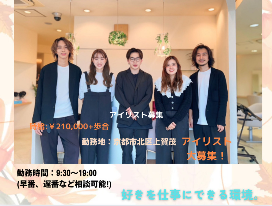ELK KITAYAMA 北山店の写真