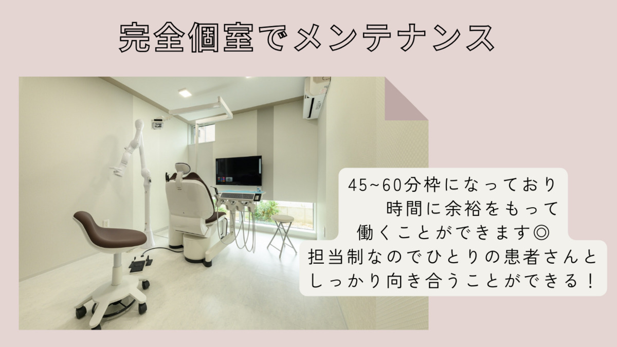 道徳通りよしかつ歯科（歯科衛生士の求人）の写真10枚目：
