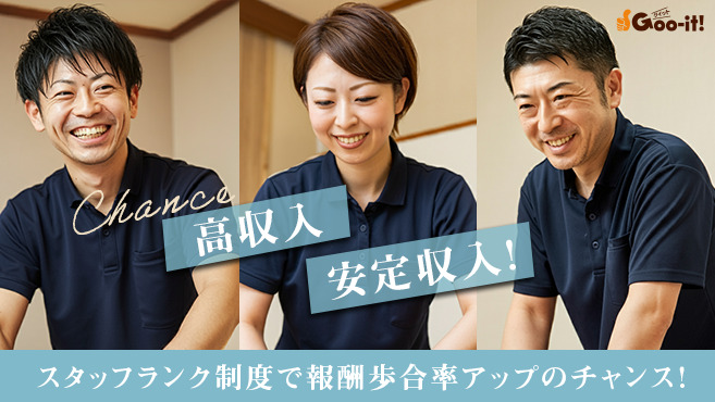 Goo-it! 天王寺店の写真