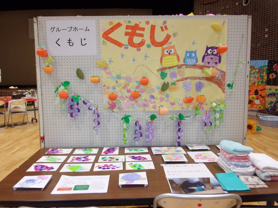 グループホームくもじ(介護職/ヘルパーの求人)の写真4枚目: