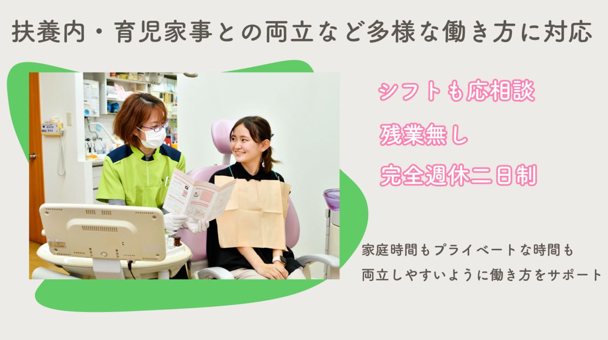医療法人大央会　桜ファミリー歯科（歯科衛生士の求人）の写真2枚目：