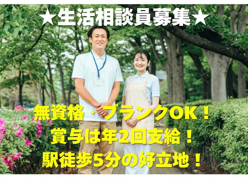 就労継続支援A型事業所の写真