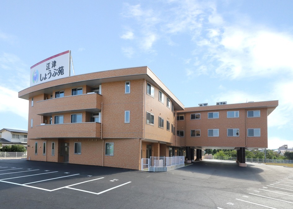 江津しょうぶ苑 新館の写真