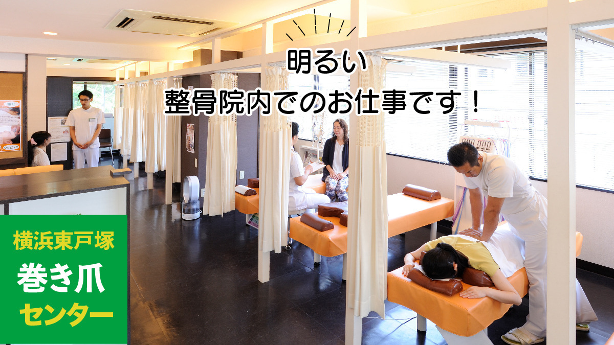横浜東戸塚巻き爪センター（ネイリストの求人）の写真4枚目：
