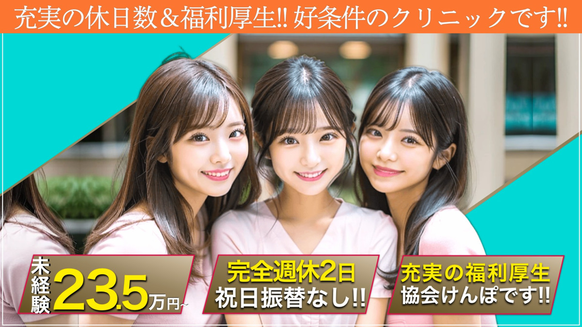 医療法人優祉会 芝浦アイランド歯科の写真
