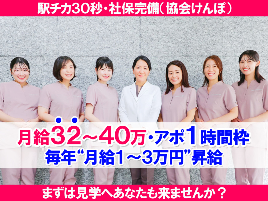 半蔵門デンタルオフィスの写真