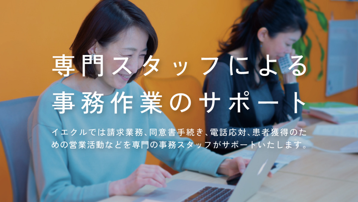 イエクルマッサージ世田谷営業所の写真3枚目：