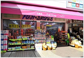 フジ薬局 グリーンプラザ店(登録販売者の求人)の写真: