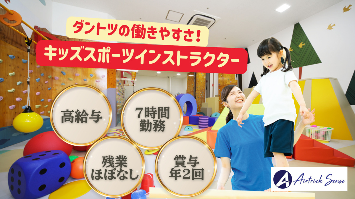 エアトリックセンス一社南の写真
