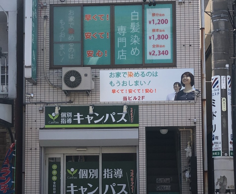 キレイ 志賀本通店の写真5枚目：