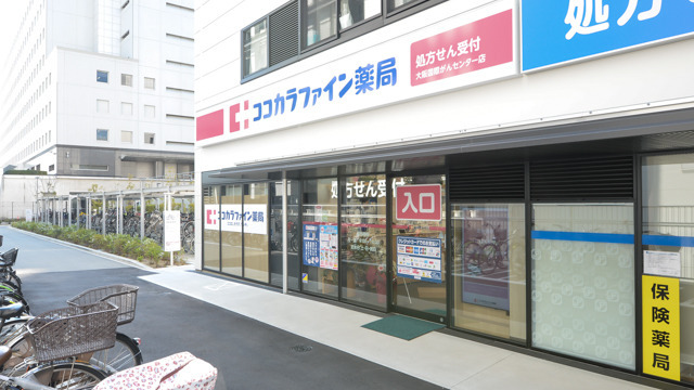 ココカラファイン薬局大阪国際がんセンター店の写真