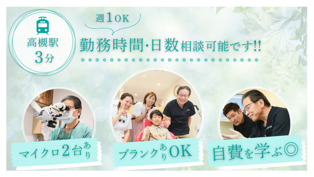 赤木歯科の写真