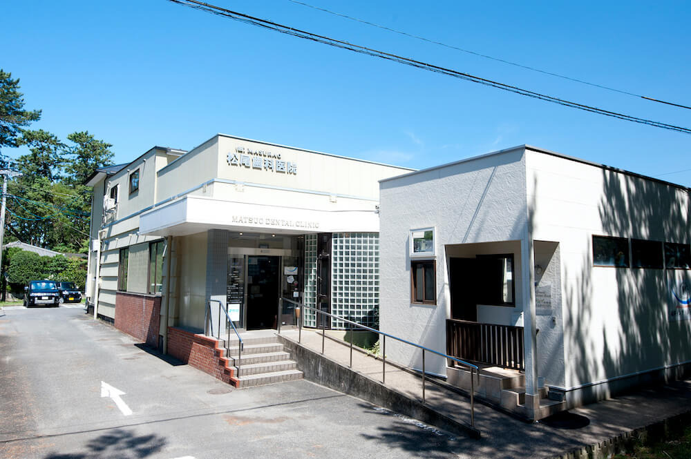 松尾歯科医院の写真