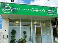 ハンモック真嘉比店の写真8枚目：