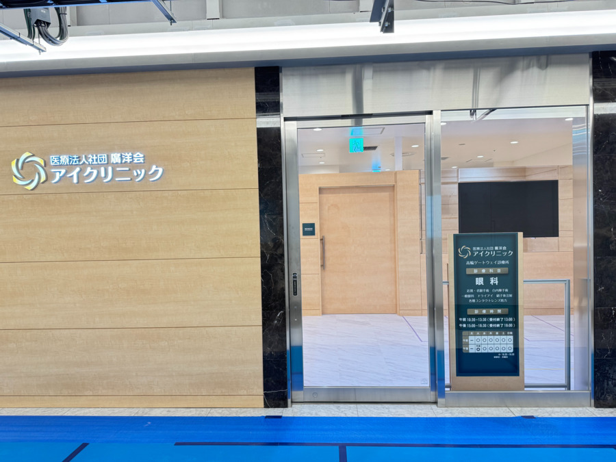 アイクリニック　高輪ゲートウェイ診療所【2025年09月12日オープン予定】（医療事務/受付の求人）の写真3枚目：