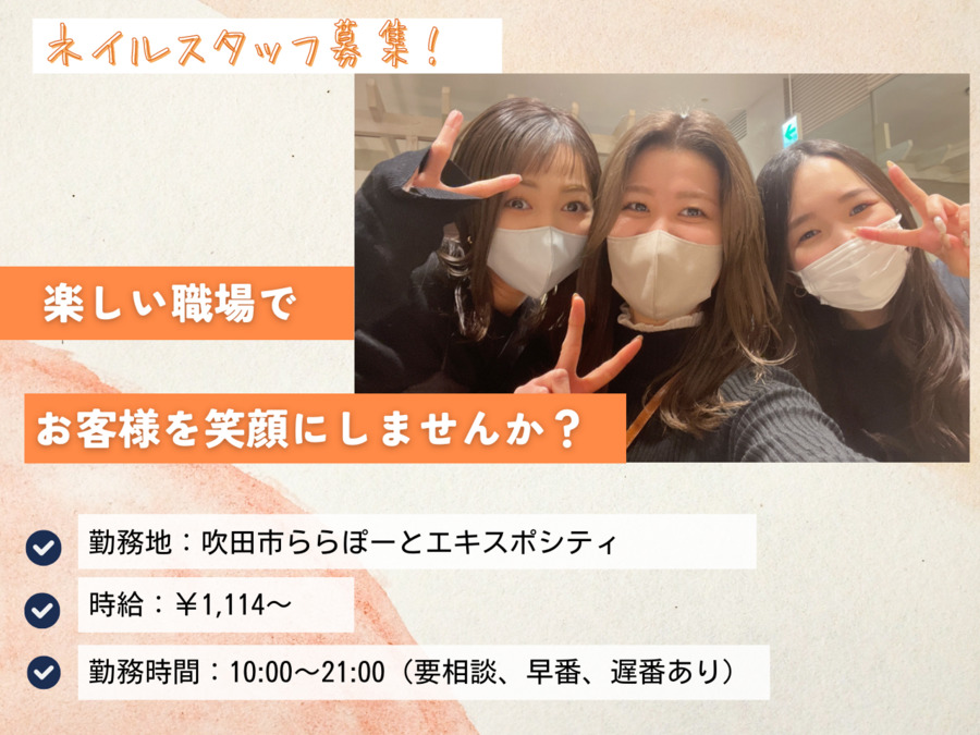 Terrace AVEDA ららぽーとEXPOCITY店の写真