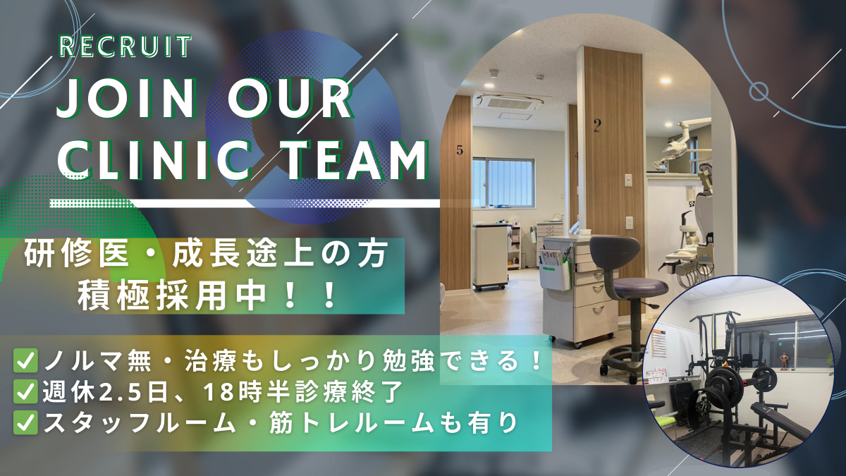 なかの歯科の写真