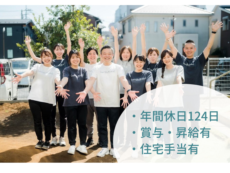 児童発達支援 元気キッズPSC　station3の写真